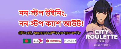 সেরা গেমের সেরা অভিজ্ঞতা