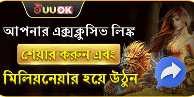 বন্ধু রেফার করুন এবং বিশাল বোনাস পান promotion